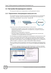 Страница 32