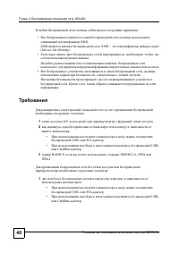 Страница 37