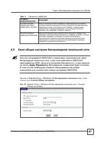 Страница 44