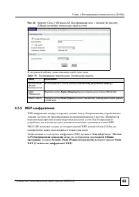 Страница 46