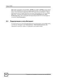 Страница 61