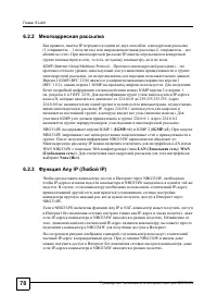 Страница 75