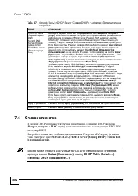 Страница 83