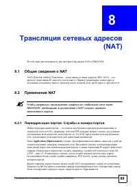Страница 86