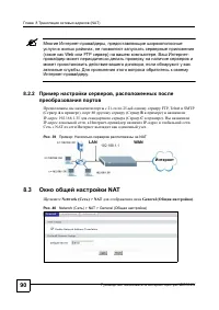 Страница 87