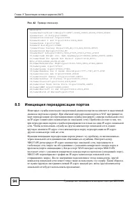 Страница 91