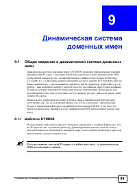 Страница 96