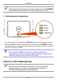 Страница 76