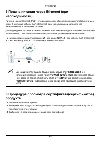 Страница 87