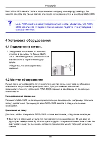 Страница 88