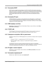 Страница 48