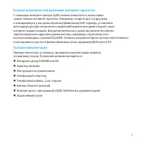 Страница 11