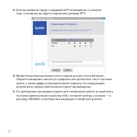 Страница 22