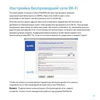 Страница 23
