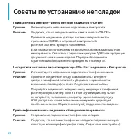 Страница 24