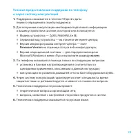 Страница 29