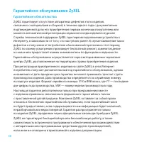 Страница 30