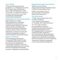 Страница 7
