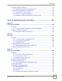 Страница 13