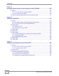 Страница 14