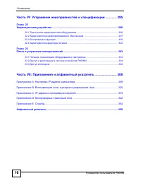 Страница 16