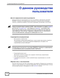 Страница 2