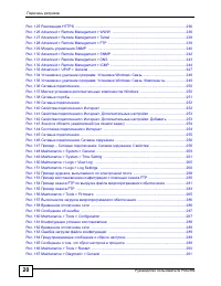 Страница 20