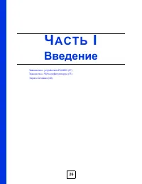 Страница 26