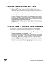 Страница 28