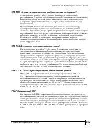 Страница 349