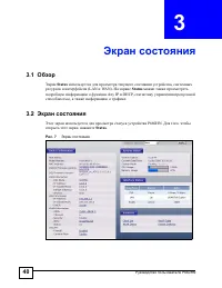 Страница 40