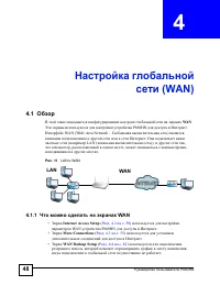 Страница 48