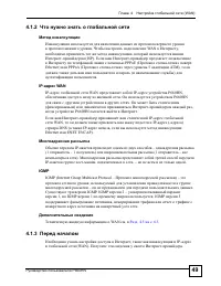 Страница 49