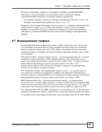 Страница 67