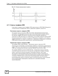 Страница 68