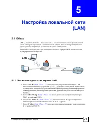 Страница 71