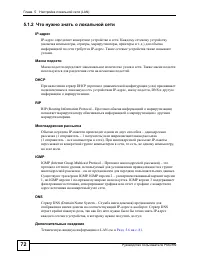 Страница 72