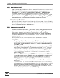 Страница 82