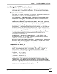 Страница 83