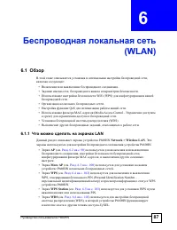 Страница 87