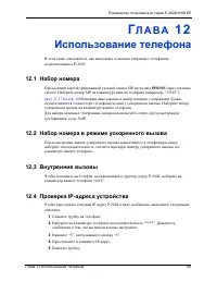 Страница 195