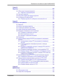 Страница 21