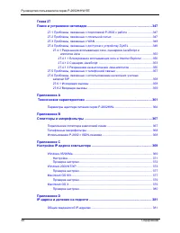 Страница 22