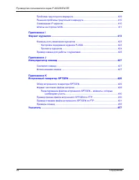 Страница 24