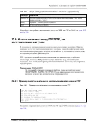 Страница 339