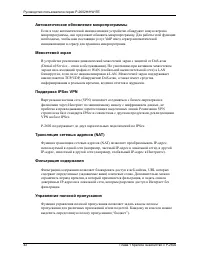 Страница 42