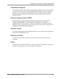 Страница 45