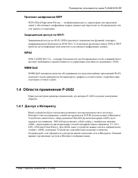 Страница 47