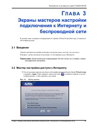 Страница 61