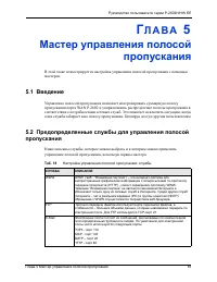 Страница 83